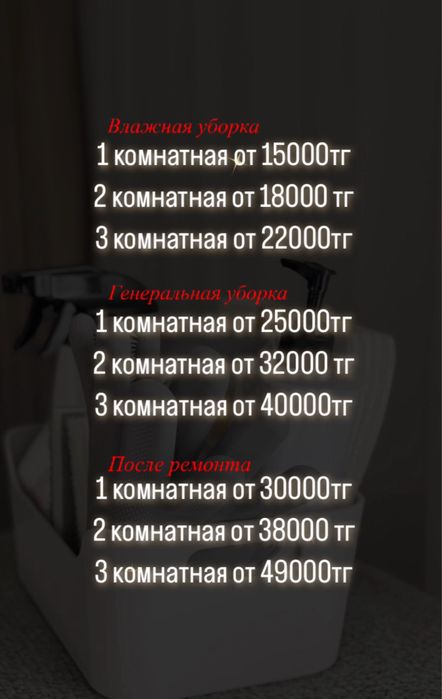 Профессиональный клининг любой сложности. Демонтаж. Вывоз мусора