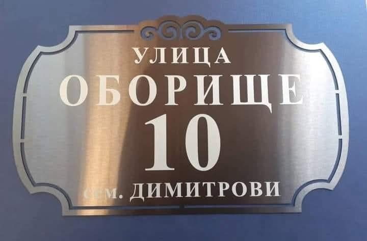 Луксозна табела от 2 пласта