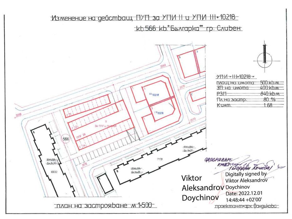 Парцел за продажба в кв. Българка от собственик - РЗП 840 кв.м.