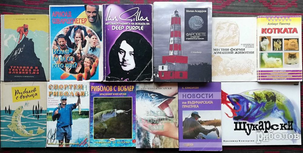 Редки и стари книги за колекционери -намалени и обновени