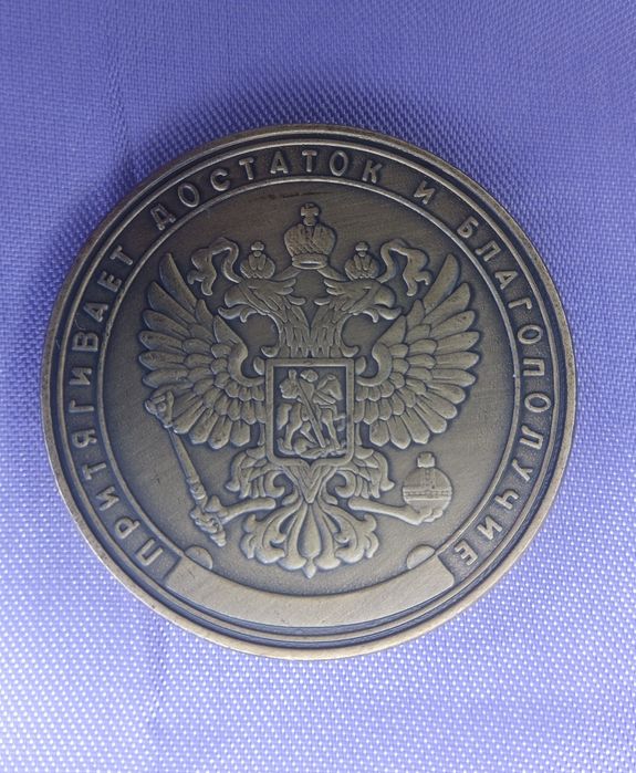 Сувенир монета рубла