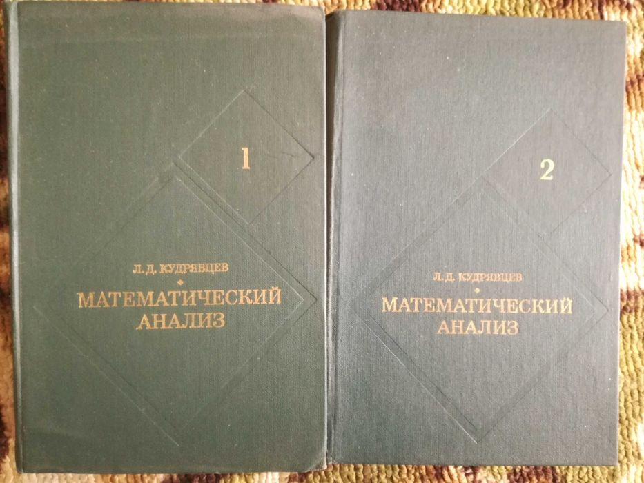 Стари учебни пособия по математически анализ и теория на вероятностите