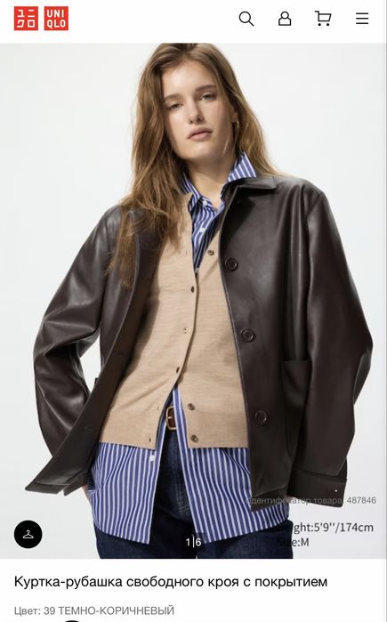 Куртка кожаная Uniqlo