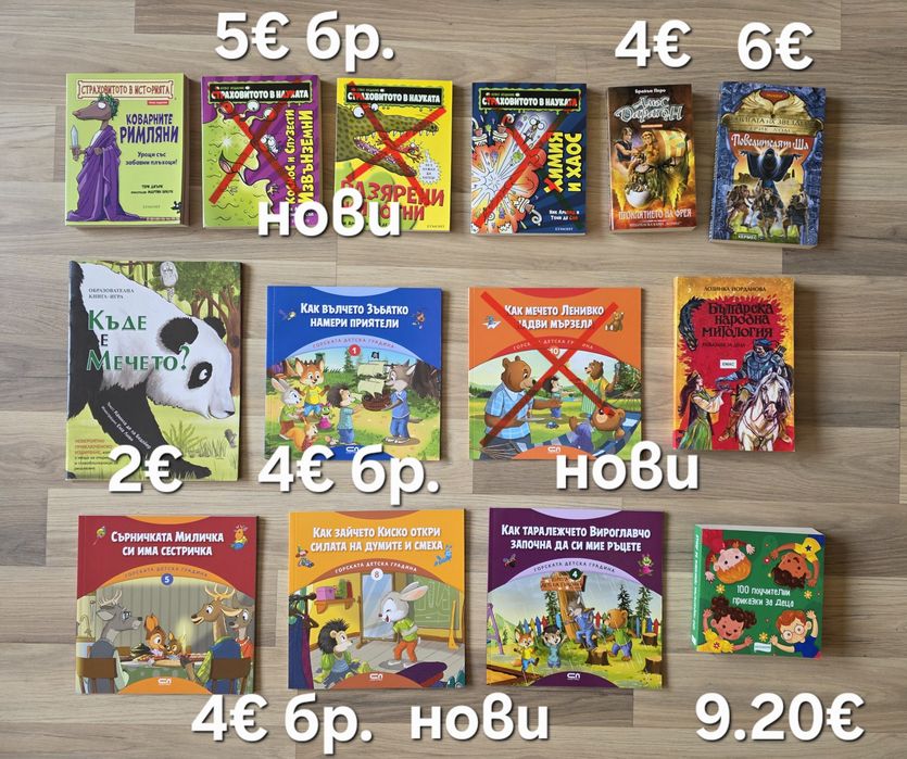 Детски книжки 20