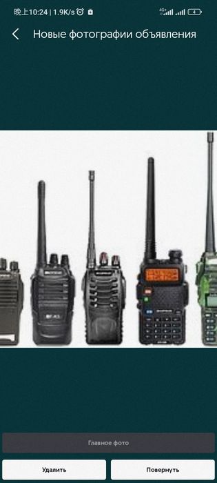 Экспресс прошивка рации, 
Приносите,на месте ждете, забираете.
Пишите