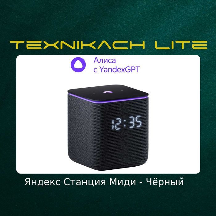 Яндекс Станция Миди (Yandex) • Доставка Бесплатно