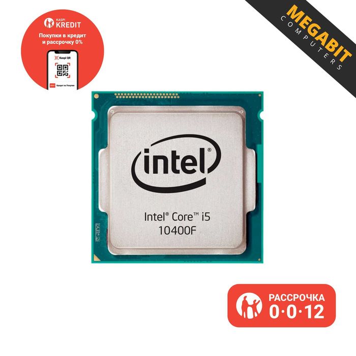 Процессор Intel Core i5-10400F! Рассрочка 0-0-12! Магазин MEGABIT!
