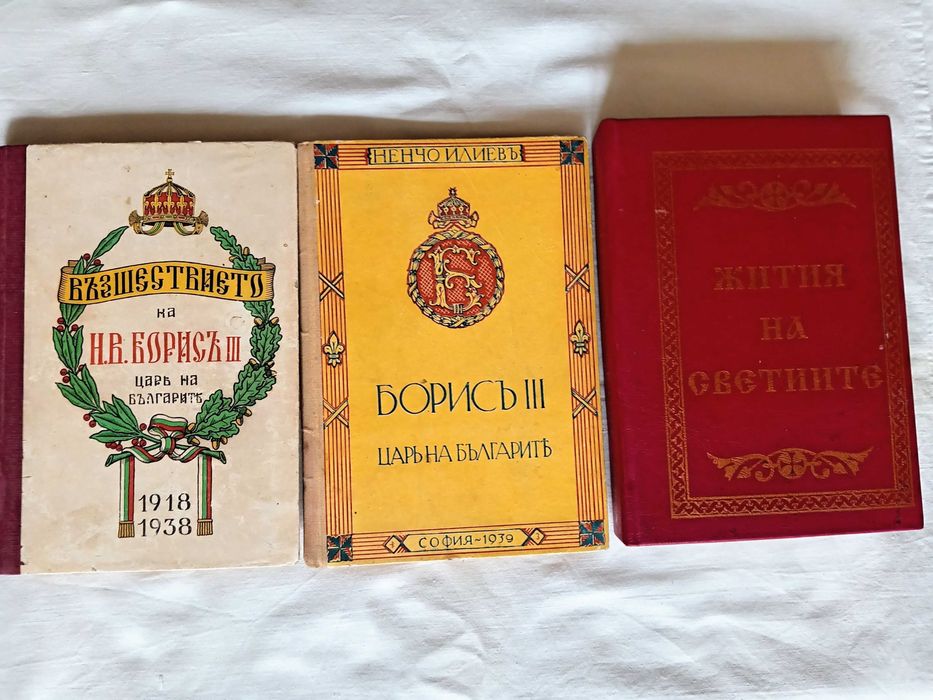 Продавам стнари антикварни книги