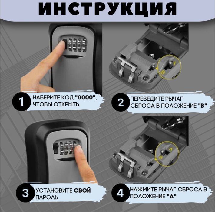 Ключница мини сейф для ключей