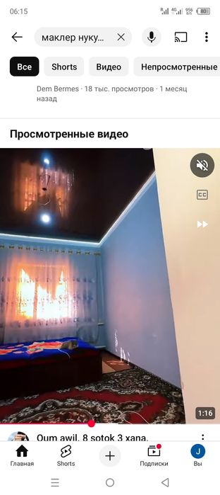 Тез арада жай сатылады