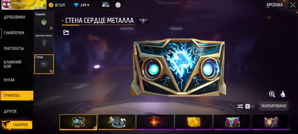 Фф акаунт сатамын Продам фф акк