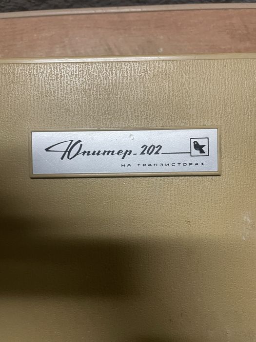 Магнитофон Юпитер