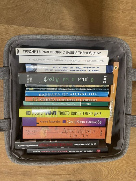 Книги различни жанрове