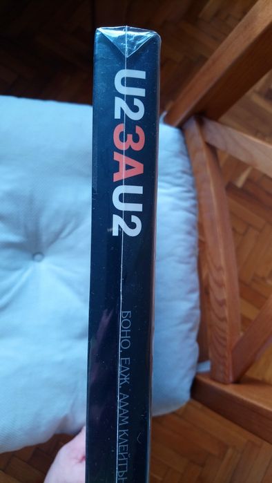 Книга     U 2 за U 2