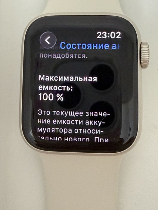 Apple Watch SE 2 40mm Starlight
