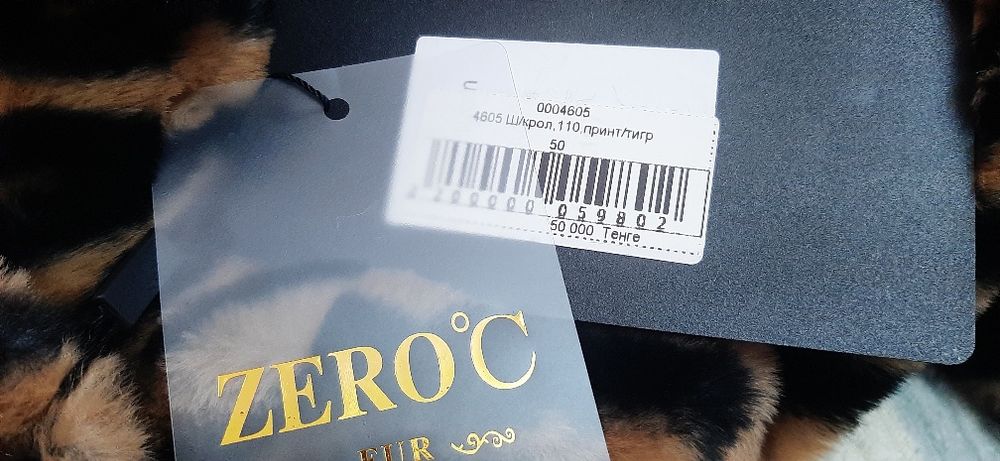 Продам пальто кролик