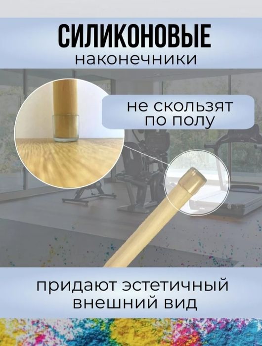 Палка гимнастическая