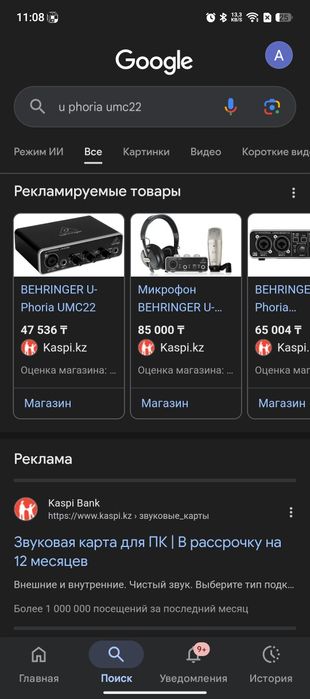 Домашняя студия звукозаписи