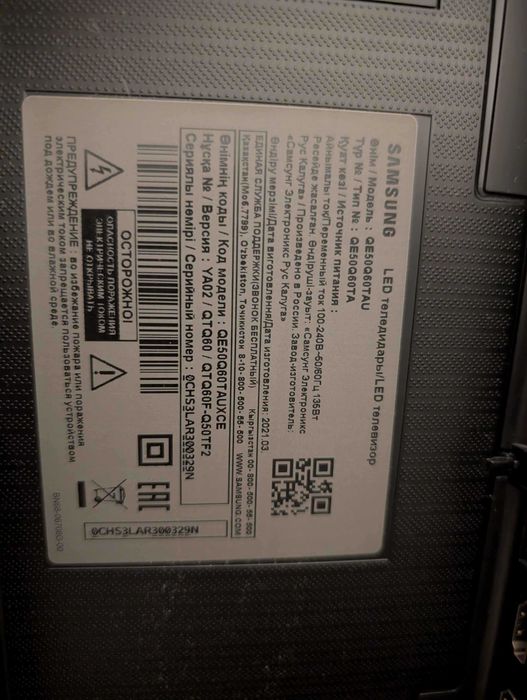 Телевизор Samsung QE50Q60TAU