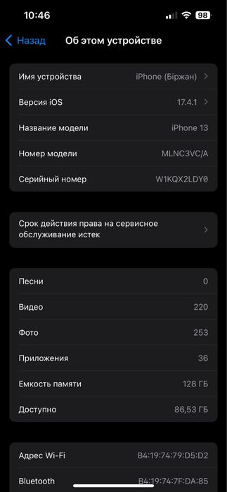 Айфон 13 каропка есть