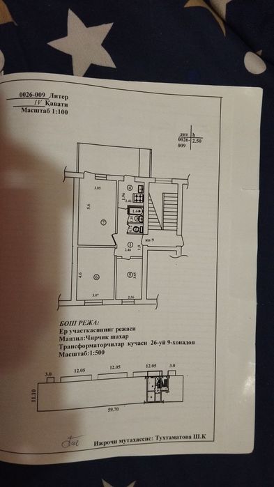 Продам трёх комнатную квартиру в городе Чирчике