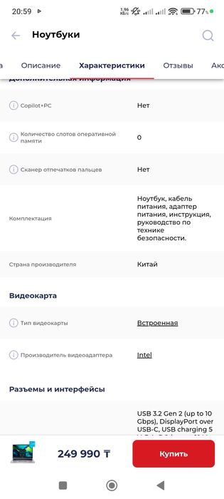 Продам ноутбук ACER