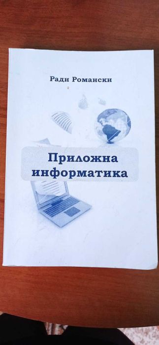 Учебници за счетоводство и контрол