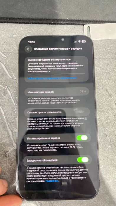 iPhone 12 pro max