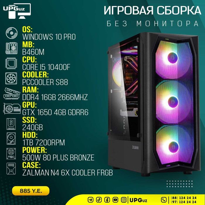 Продам компьютер , отличное состояние