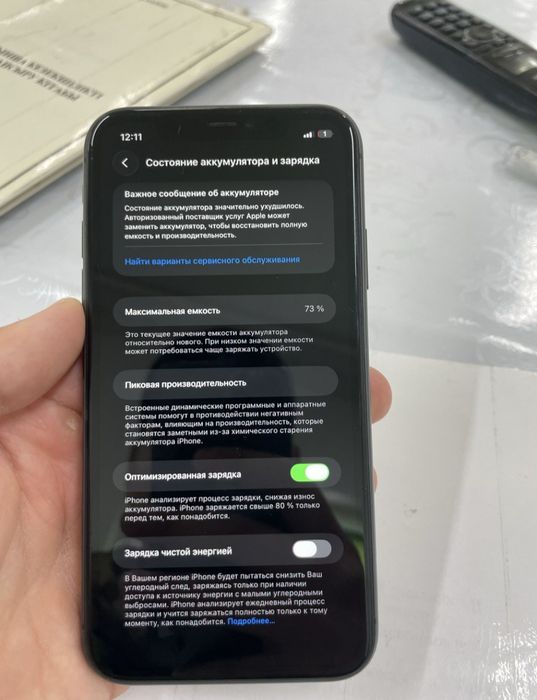 iPhone 11 iOS 18