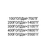 Игра:Стандофф2 продаю голдя