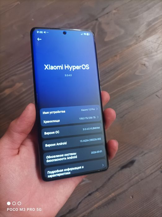 Xiaomi 12 pro обмен
