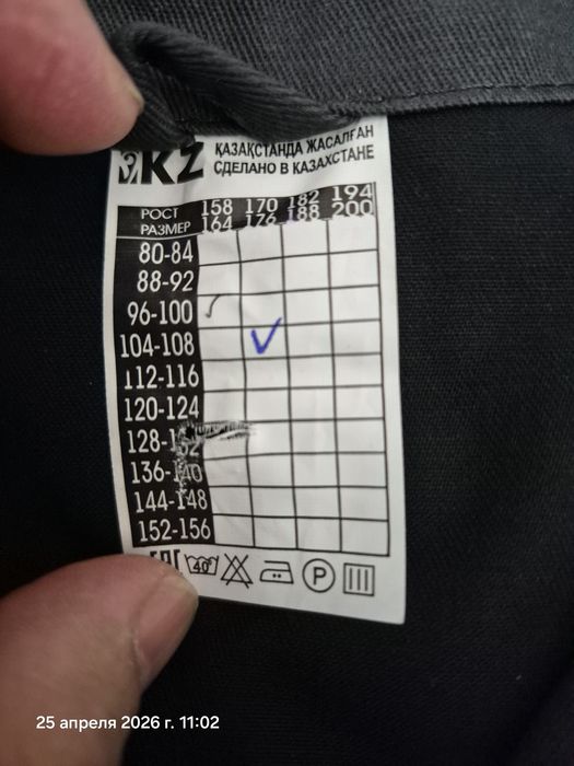 Продам летний костюм