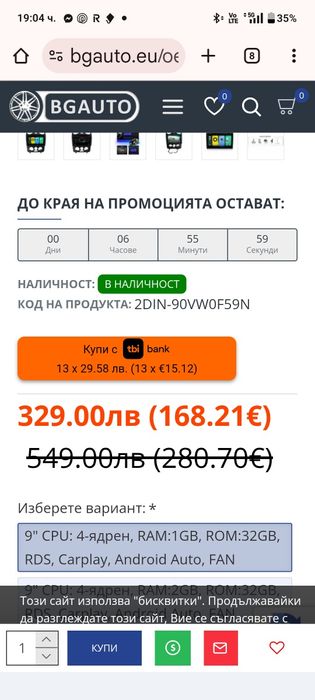 Мултимедия за WV биитъл