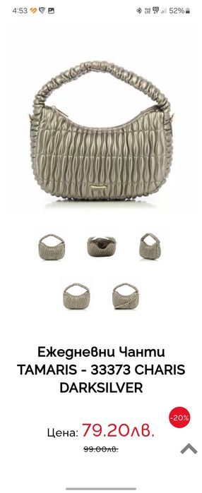 Tamaris Нова чанта