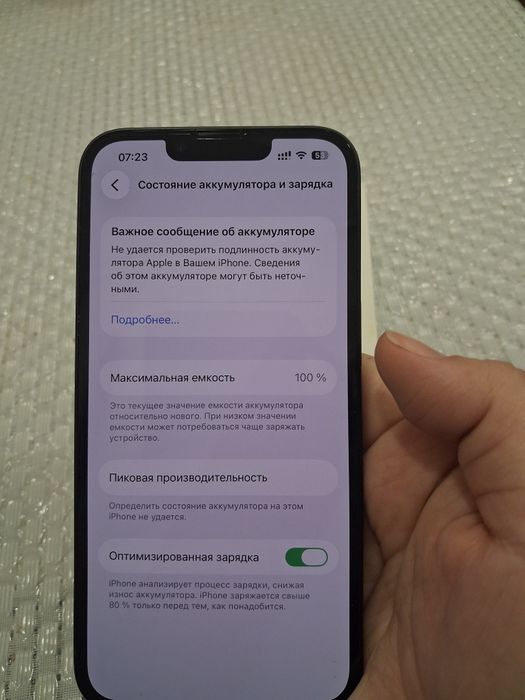 Продам айфон 13 в отличном состоянии