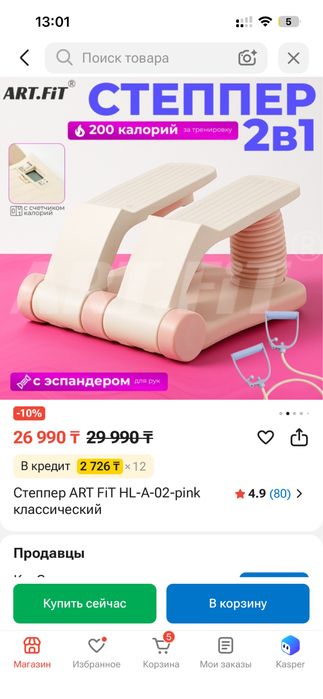 Степпер с экспандерами