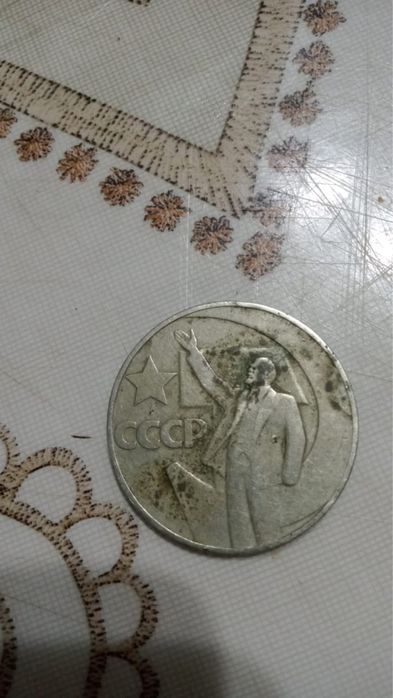 Продам один рубль 1967