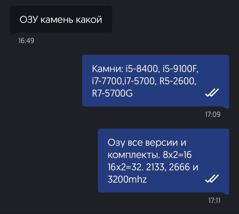 Комплектующие для ПК