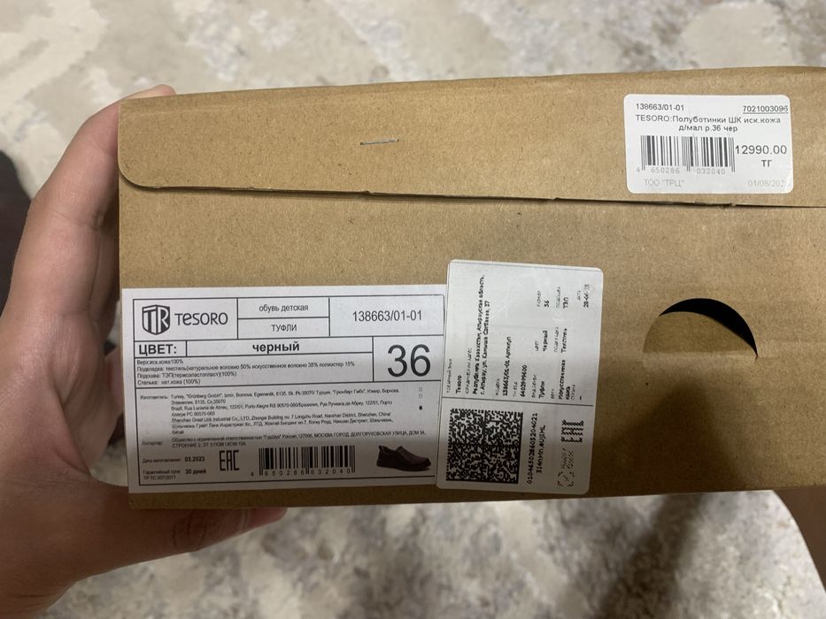 Ботинки школьные для мальчика