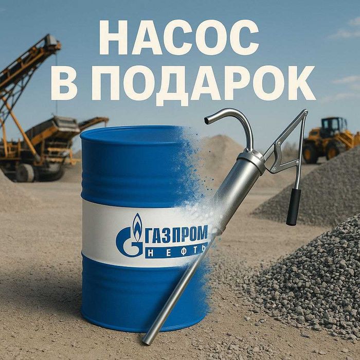 Редукторное масло  Gaspromneft Reductor CLP 68 (Origin®) 205L