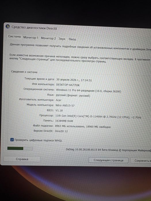 Продаю игровой ноутбук ACER NITRO 5