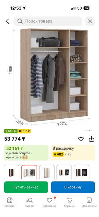 Продам шкаф для вещей в комнату