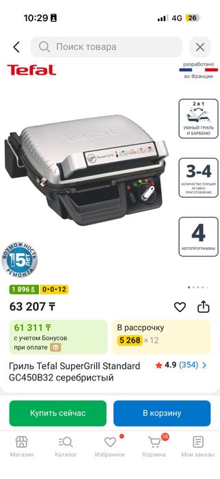 Гриль, полка, таппер терка