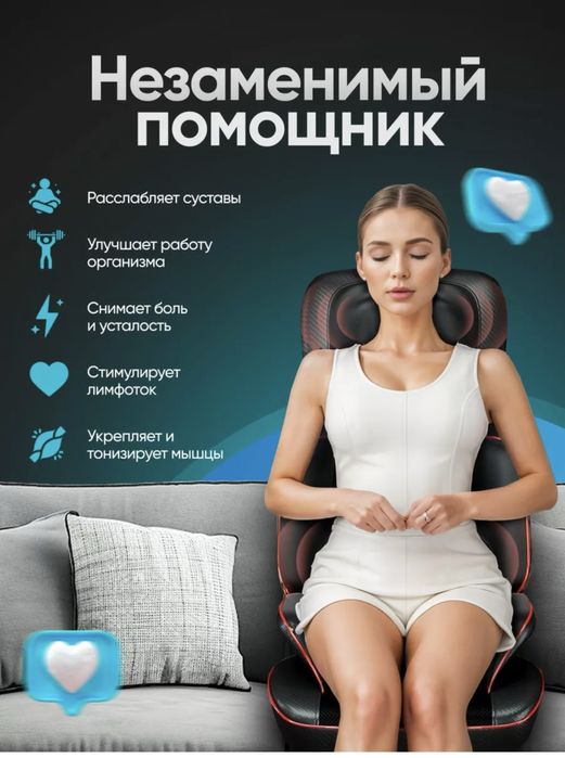 Классный Массажер для авто для дома