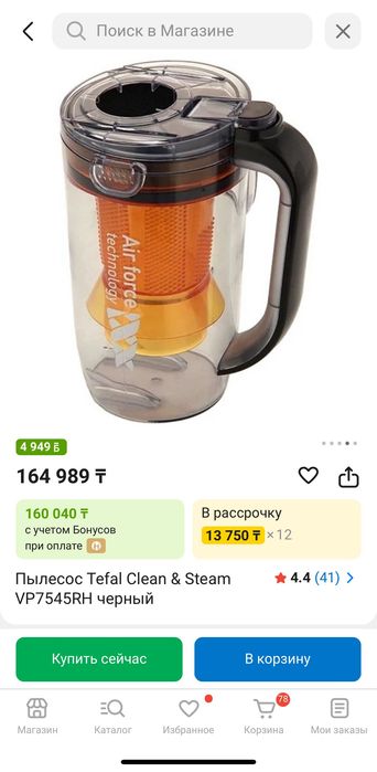 Продам моющий пылесос Тефаль