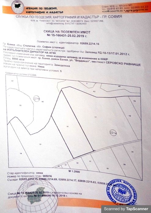 Продава се Земеделски имот в Банкя -  кв.м за 204 €/дка - Снимка #3