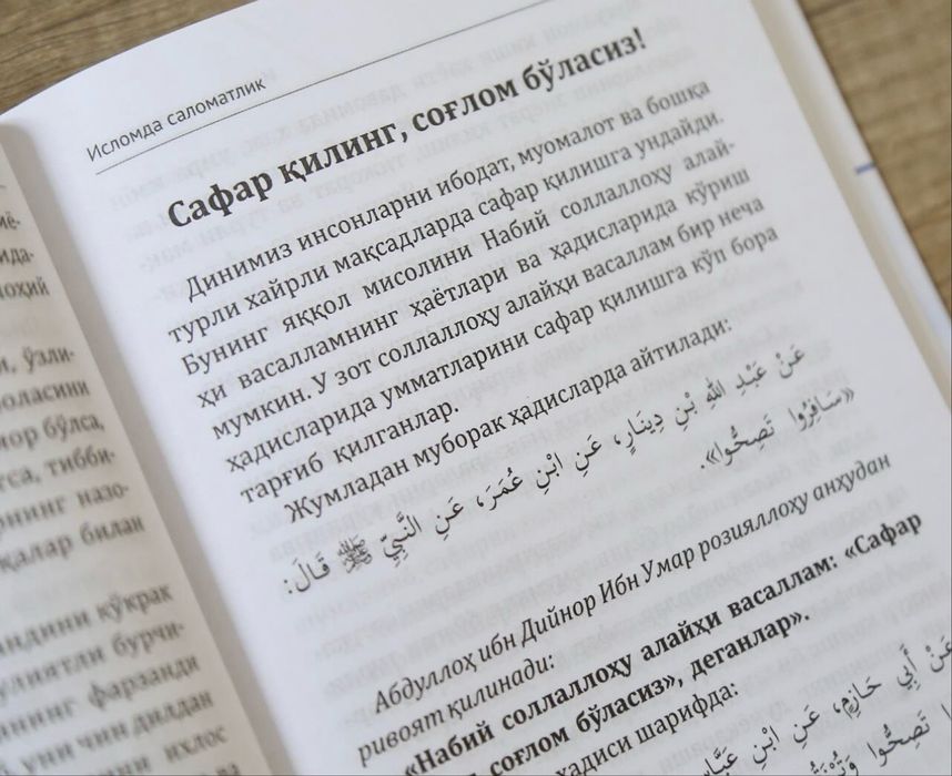 Islomda salomtalik kitobi