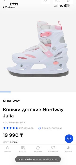 Коньки детские размер 27-30