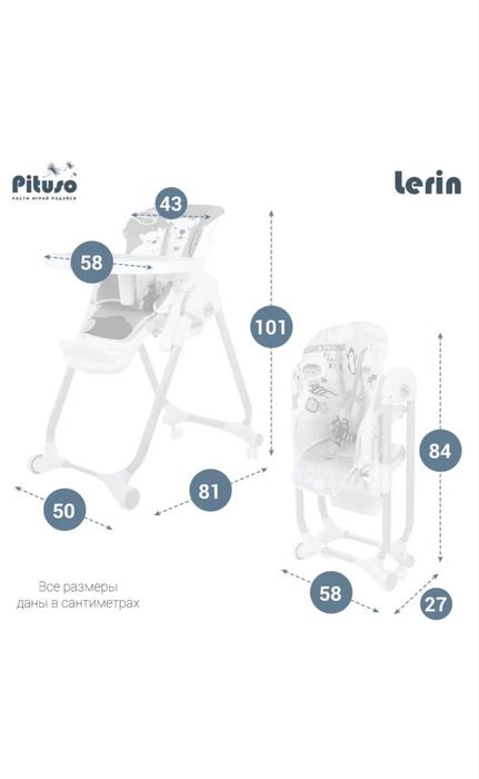 Продам стульчик для кормления Pityso Lerin